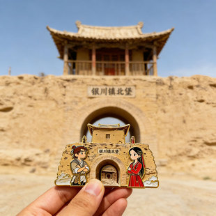 宁夏文创金属磁吸冰箱贴大话西游电影银川镇北堡影视城旅游纪念品