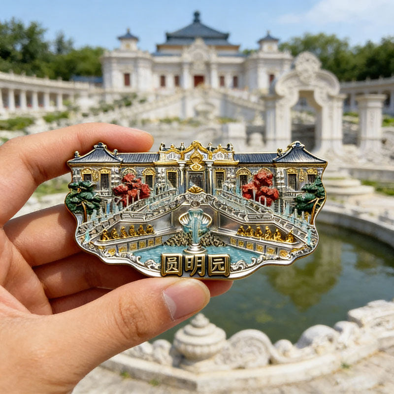 北京圆明园文创金属磁吸冰箱贴古建筑周边旅游纪念品伴手礼送朋友,节庆用品/礼品,文化创意冰箱贴,淘宝优惠券,粉丝福利购,淘宝优惠卷
