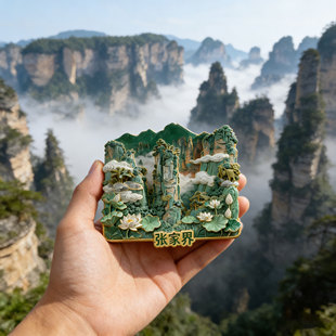 张家界文创金属磁吸冰箱贴湖南天门山景区旅游纪念品伴手礼送朋友