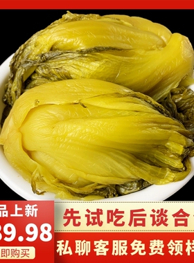 匠汁源新派广东酸菜老坛酸菜可以喝汤的酸爽大颗菜餐饮商用16kg