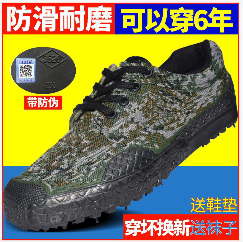 3537迷彩鞋男劳保鞋工地耐磨民工鞋防臭干活鞋防滑3539解放鞋胶鞋_虎窝淘