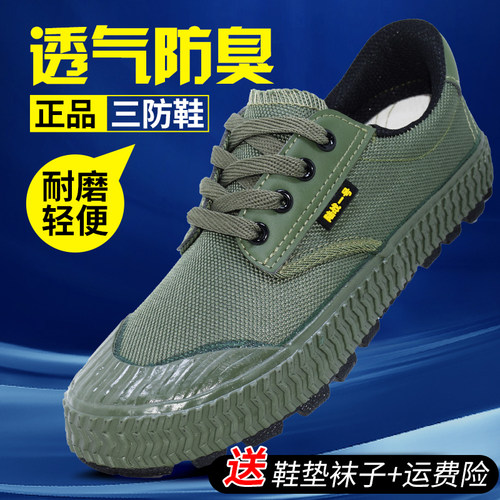 3528解放鞋男迷彩鞋帆布鞋劳保鞋军训鞋劳动黄胶鞋耐磨工地鞋胶鞋