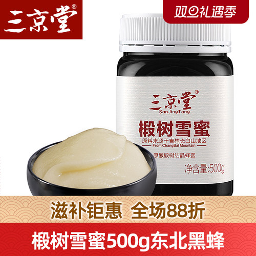 三京堂椴树蜂蜜农家纯正自产结晶