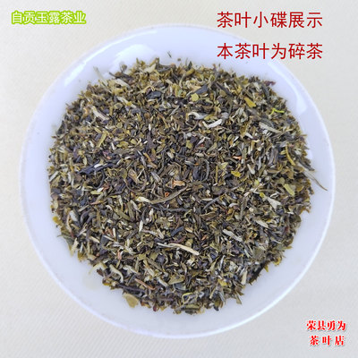 玉露飘雪茉莉花茶碎茶