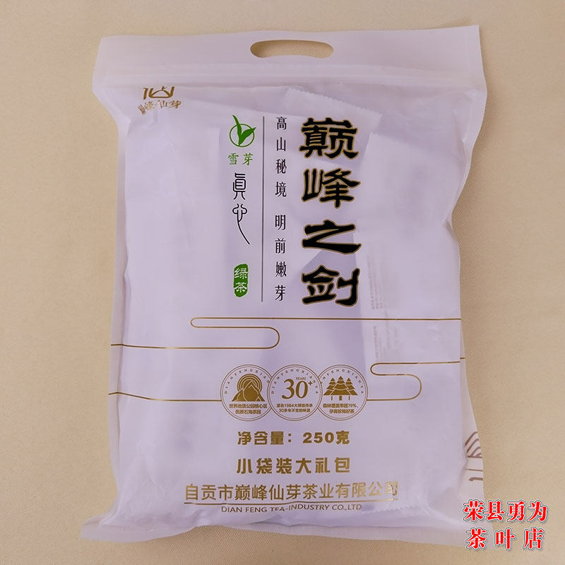 巅峰仙芽巅雪芽250克小包装袋装 2023 新茶四川自贡荣县绿茶