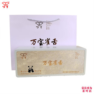 万宝雀舌3克X84包 铁盒装  四川自贡荣县绿茶