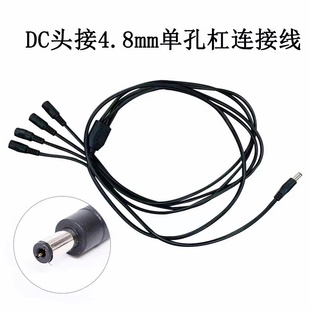 数码烫发机DC头接4.8mm5.5mm单孔杠子连接线亚细亚热烫机器配件