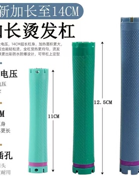 24V热烫杠子数码烫发机卷发杠子