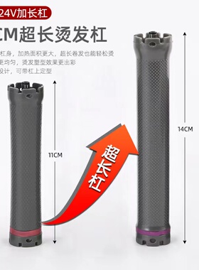 单孔烫发杠子超轻加长热烫杠子大辰亚细亚数码烫发机器通用卷发杠