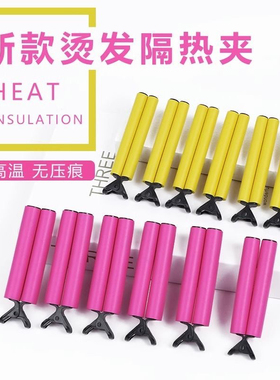 美发热烫隔热夹烫发工具固定热烫杠隔热海绵隔热棒理发店用品大全