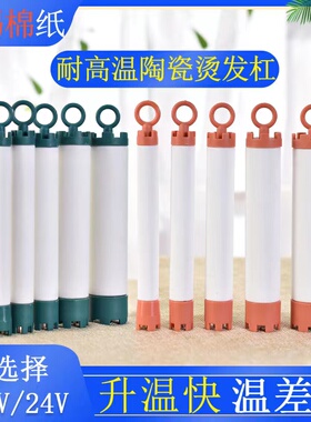 理发店专用220V/24V小头陶瓷杠数码烫发机器卷杠美发艾文热烫杠子