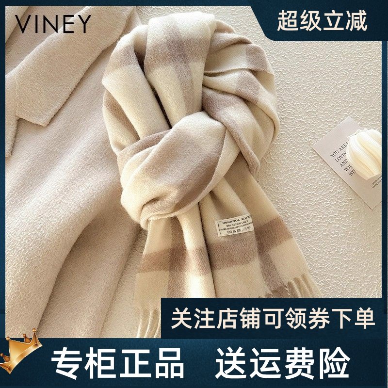 Viney绵羊毛围巾女冬季2025新款百搭氛围感保暖围脖格子披肩