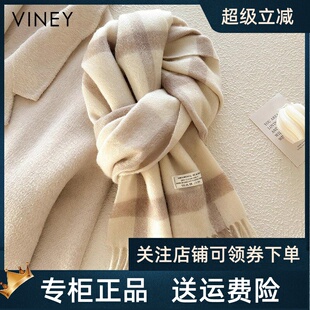 Viney绵羊毛围巾女冬季2026新款百搭氛围感保暖围脖格子披肩外搭