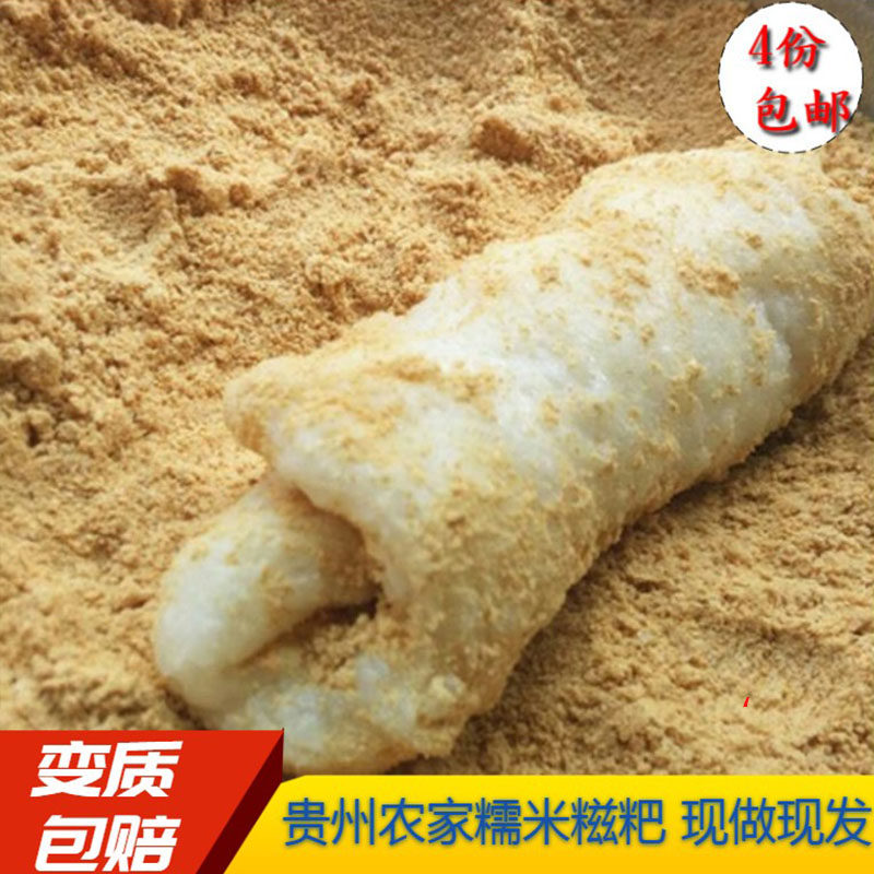 特产遵义凤冈农家小吃手工糍粑