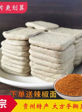 遵义辣椒面臭豆腐1份包邮