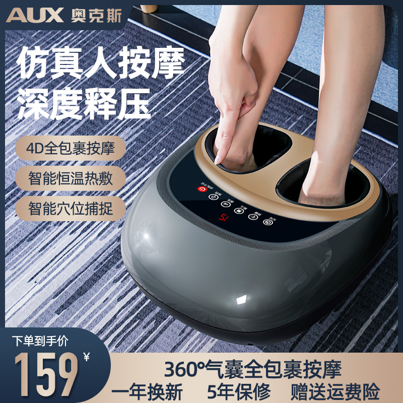 【官方正品】奥克斯360°足疗机