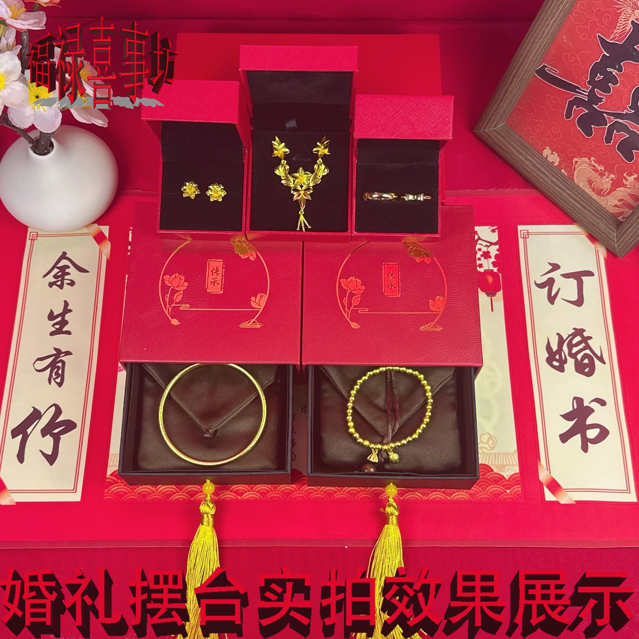 婚礼摆台订婚仿真首饰套装饰品女