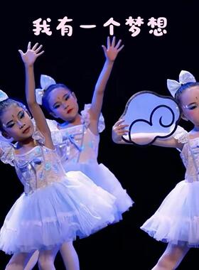 六一儿童蓬蓬裙演出服我有一个梦想幼儿园女童舞蹈公主纱裙表演服