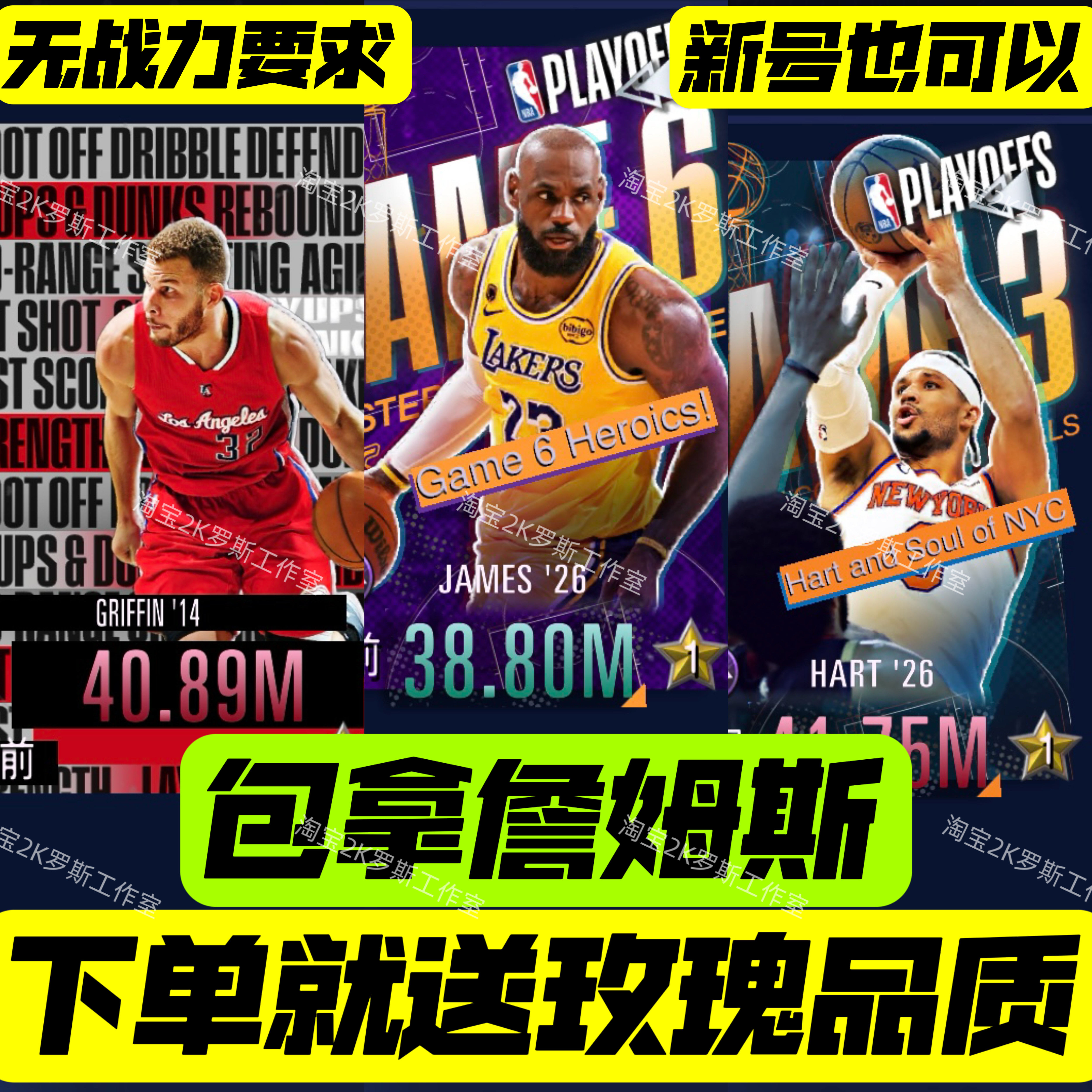 NBA2KMobile所有活动代打 无需金币 无需战力 苹果安卓皆可