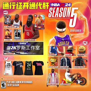 NBA2K24MT手游代充通行证 代肝等级 支持GcXBoxPS Id谷歌登录