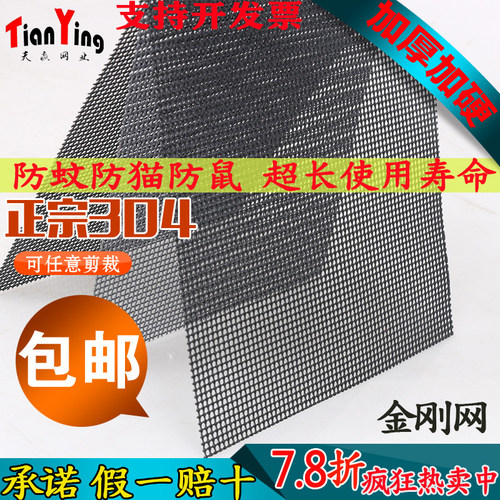 不锈钢纱网304金刚网纱窗网