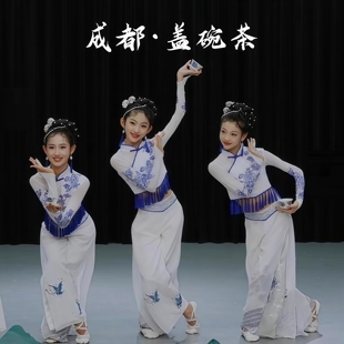 古典舞儿童演出服成都盖碗茶女中国风表演服秧歌女茶飘香舞蹈服