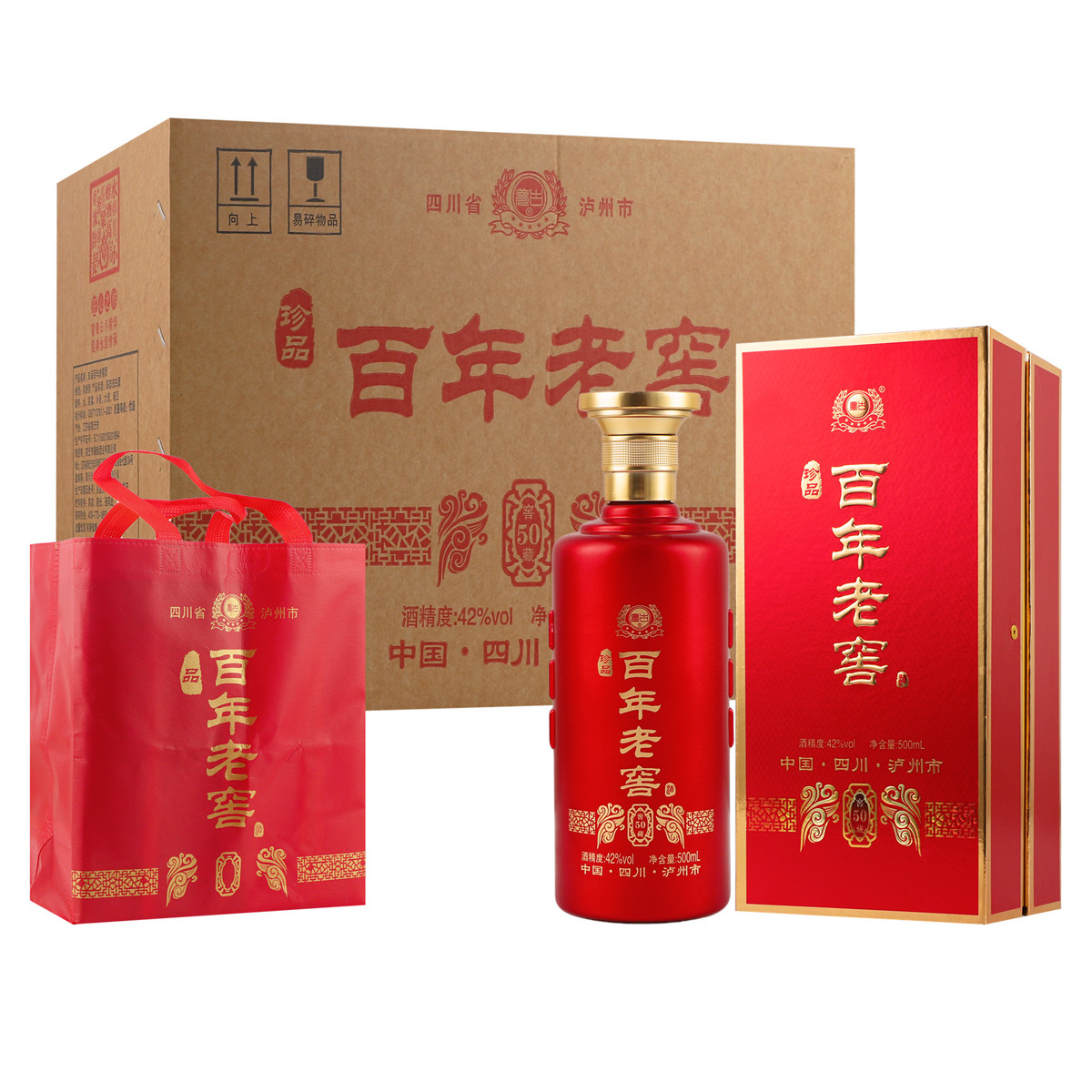 珍品百年老窖窖藏50酒42度5白酒/调香白酒