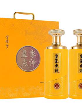 全球梦皇家点评酒50酒52度 500mL 浓香型白酒礼盒装