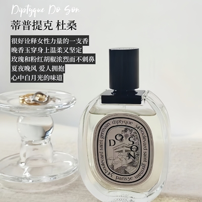 专治疲惫高颜值香水蒂普提克正品
