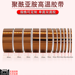 茶色单面高温胶带耐高温绝缘无痕隔热pi膜热转印3D打印固定聚