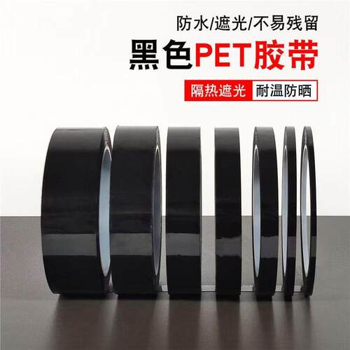 黑色5S胶带LED灯挡光防水