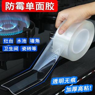 厨房防霉防水胶带墙角线贴密封条防潮水槽缝隙填补美缝贴马桶贴条