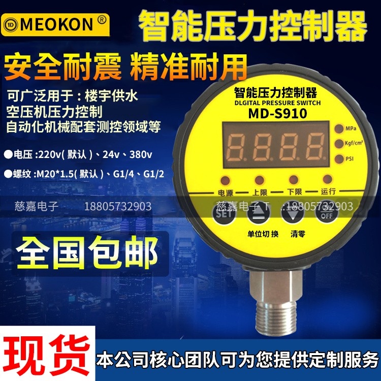 压力控制器上海MD-S910