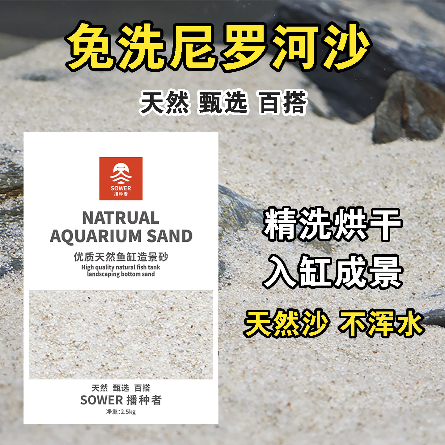 尼罗河沙天然免洗三湖鱼底沙南美雷龙埃及鼠鱼沙七彩神仙沙淡黄沙