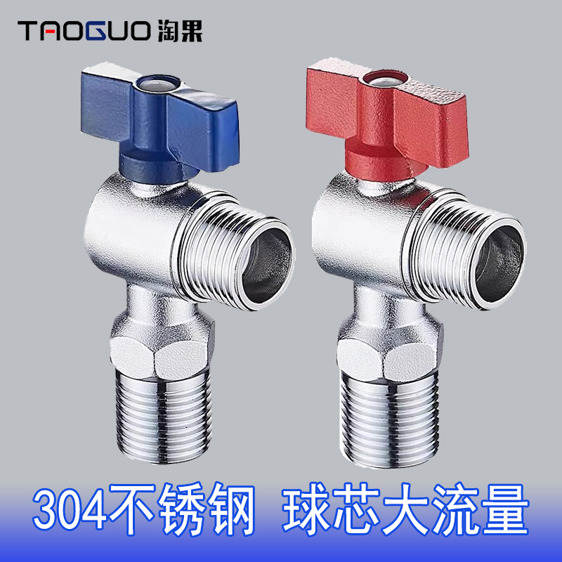 304不锈钢大流量角阀全开大水量
