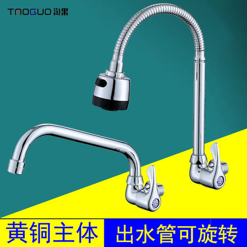 家用洗菜盆可旋转厨房单冷水龙头
