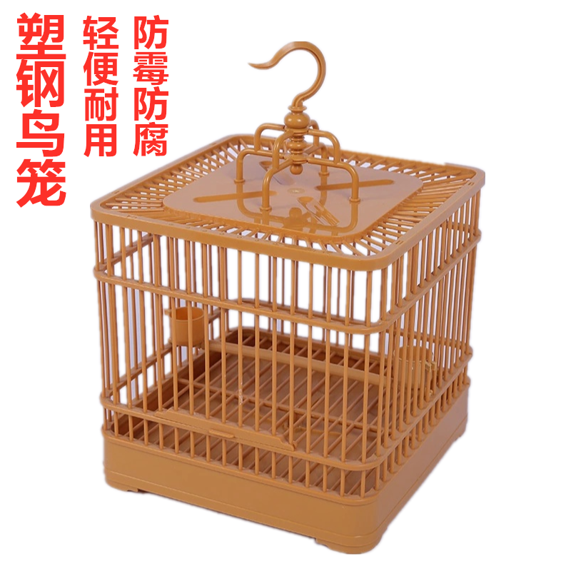 绣眼鸟笼全套配件塑料小方笼黄腾百灵贝子玉鸟黄豆小型小号小鸟笼