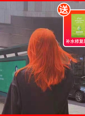 橙色染发剂甜橙色橘黄头发打蜡红橙亮橙粉橙脏橘色浅橙色染发膏