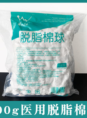 脱脂棉球500克威旺非无菌