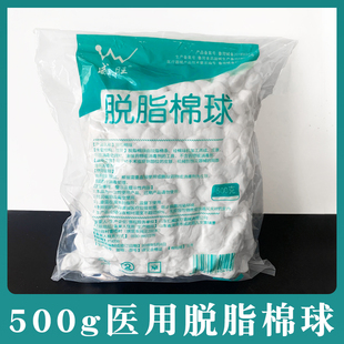 脱脂棉球棉花球蘸碘伏酒精棉消毒棉卷干棉球非无菌脱脂棉大包500g