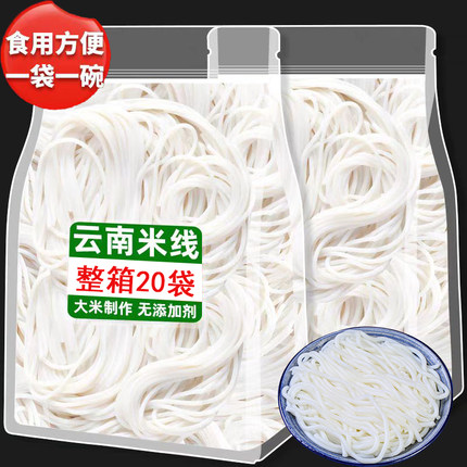 云南米线新鲜保鲜特产过桥米线袋装小锅杂酱免煮米粉方便批发速食