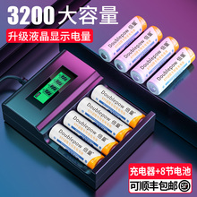 倍量5号7可充电电池液晶配8节3200型大容量AA五号ktv话筒充电器
