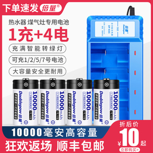 倍量1号充电电池大容量煤气灶热水器大一号D型可代替1.5v锂电池器