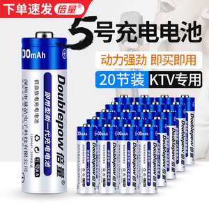 倍量5号充电电池大容量KTV话筒玩具用7号20节可代替1.5v锂电池AA