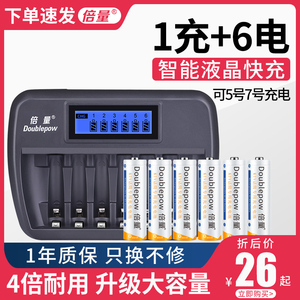 倍量5号充电电池7号大容量KTV话筒相机闪光灯五AAA可代替1.5v电器