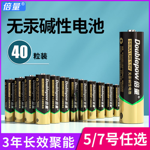 a电池销量排行榜 a电池品牌热度排名 小麦优选