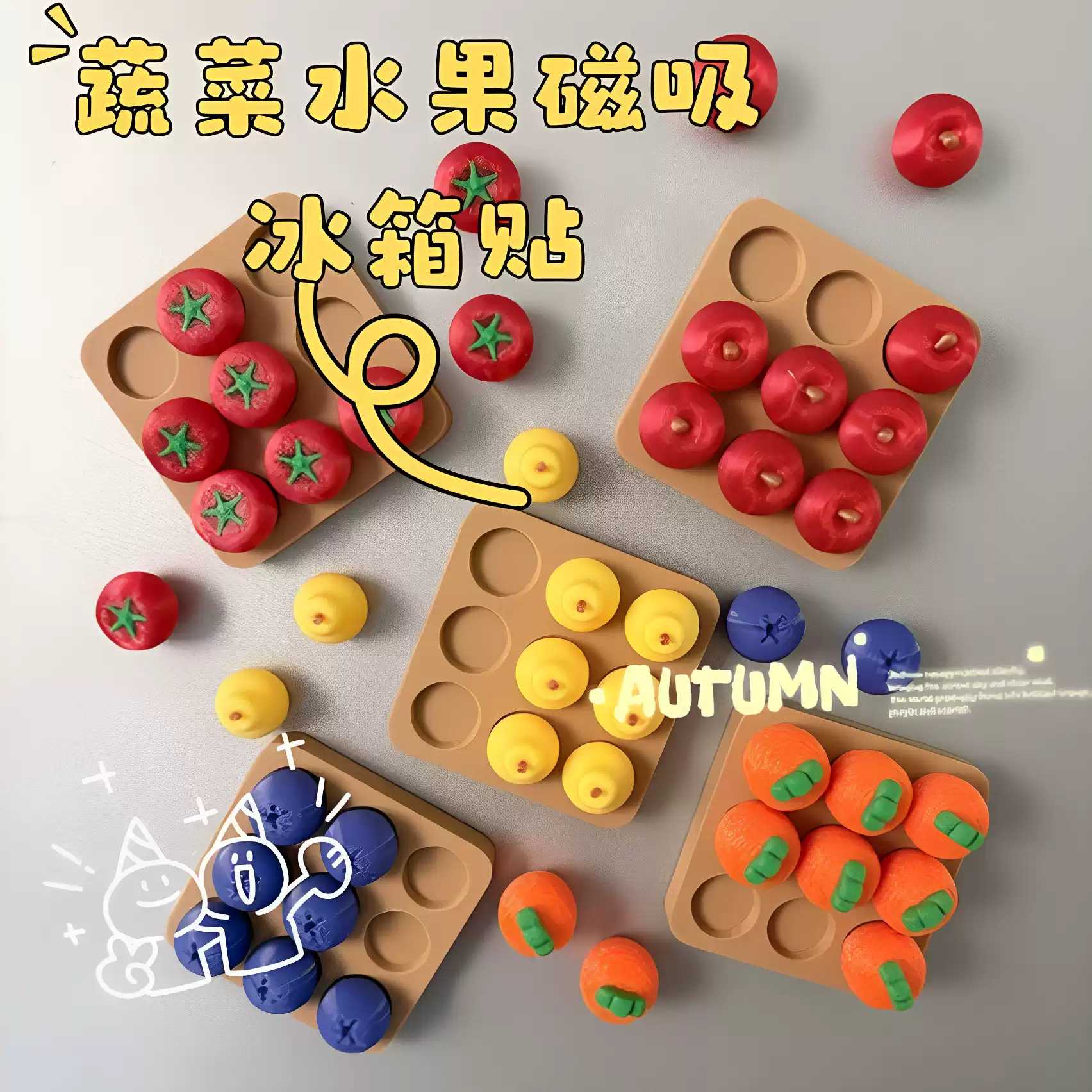 原创水果蔬菜胡萝卜蓝莓开学用品
