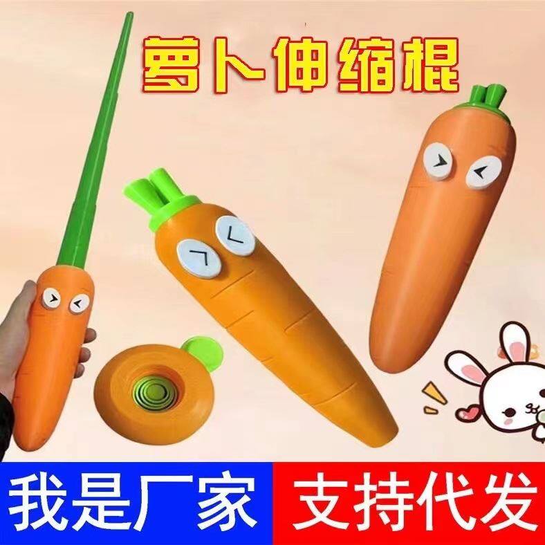 网红3D重力打印仿真胡萝卜造型伸缩刀剑萝卜棍剑解压创意儿童玩具