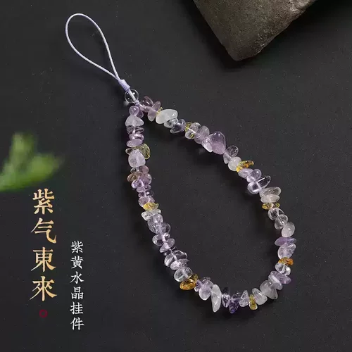 招财黄水晶手机链女防丢挂饰