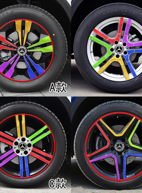 2023款奔驰GLA改装轮毂贴纸gla专用车贴划痕遮盖装饰个性防水贴膜